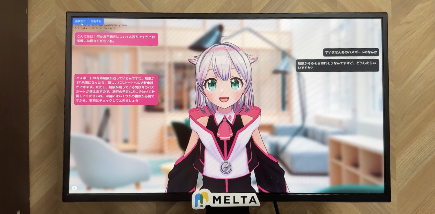 AIアバター応答システムの画像