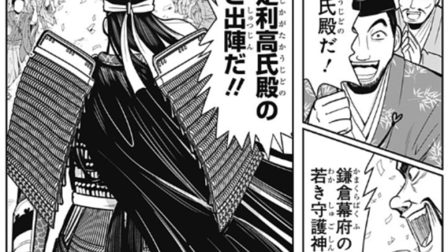 3Dモデルを使用する漫画ページの画像