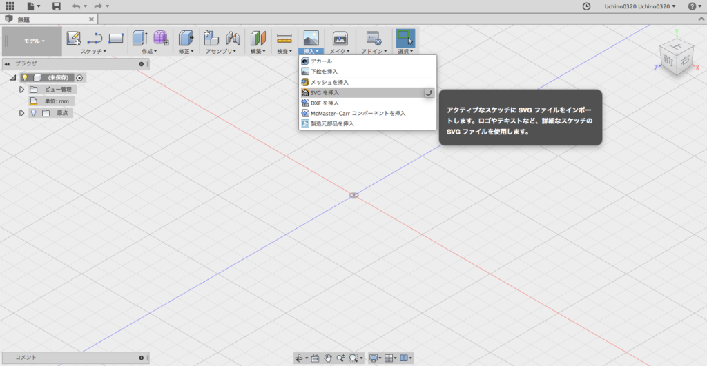 Fusion360操作画面1