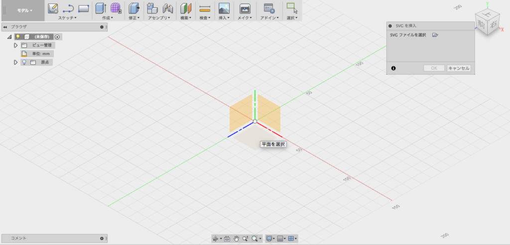 Fusion360操作画面2