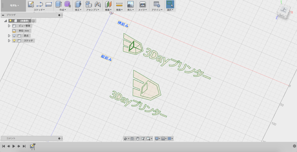 Fusion360操作画面3