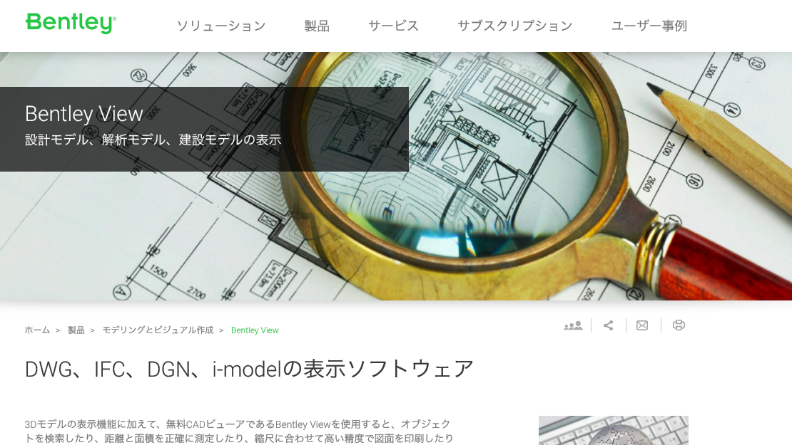 3d Pdfってなんぞや 簡単な説明と作成方法について モデログ