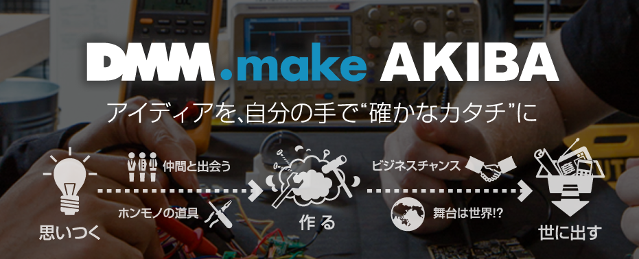 DMM.make Akiba