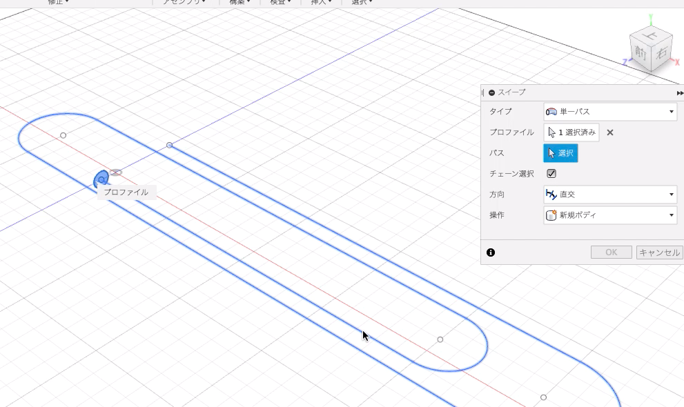 「スイープ」の設定