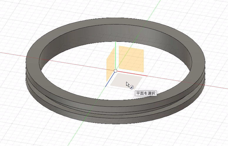 トーラスを作成する平面を選択