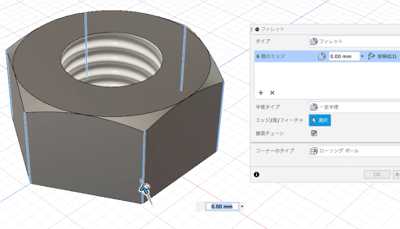 「フィレット」で仕上げ