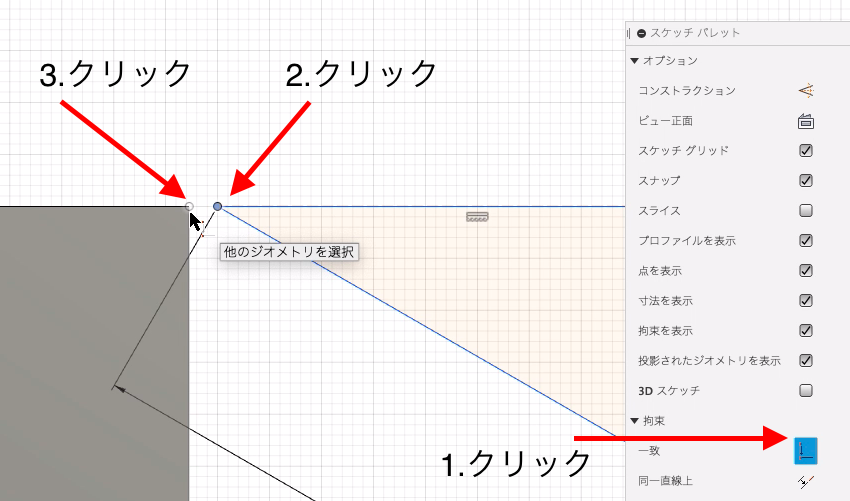 スケッチ完了