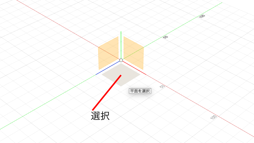 スケッチの作成