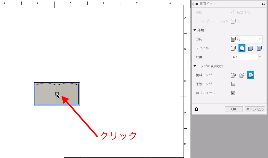 尺度やスタイルの変更