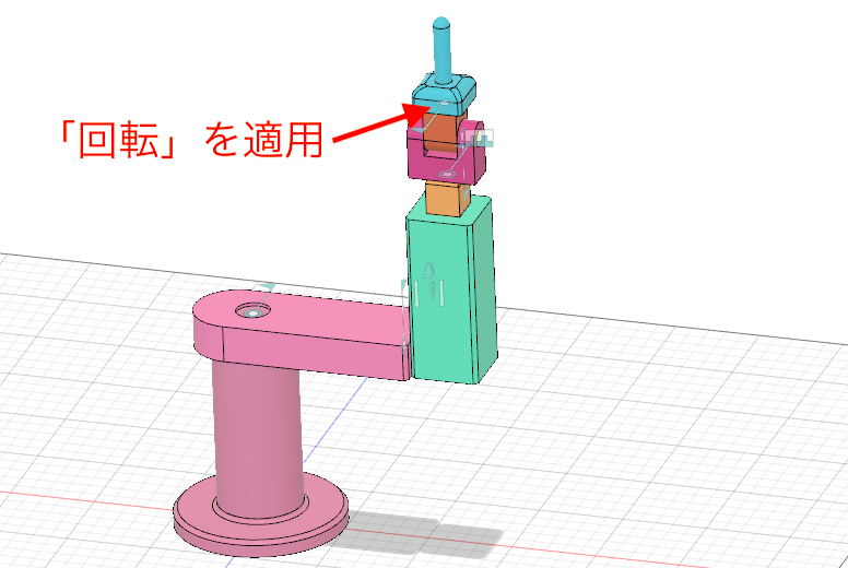 回転を適用4