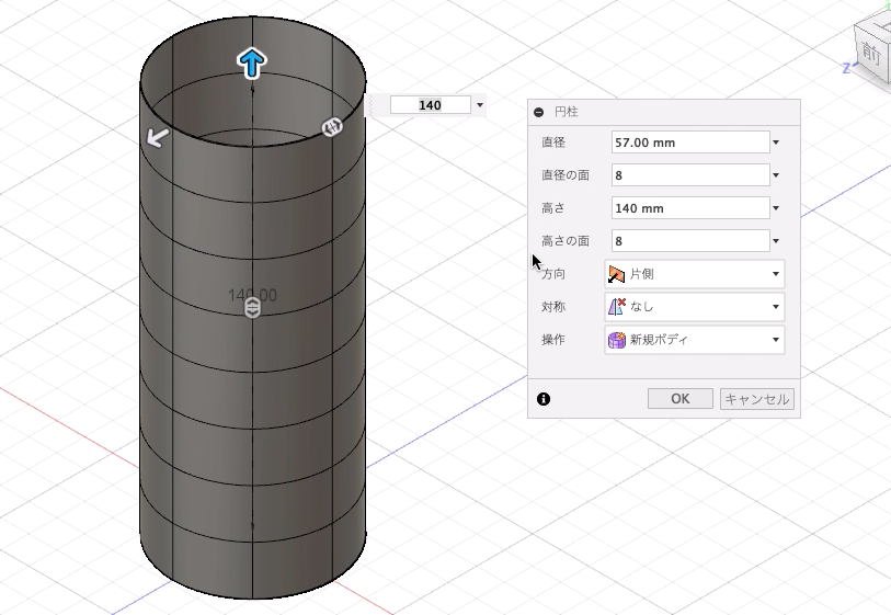 円柱の設定
