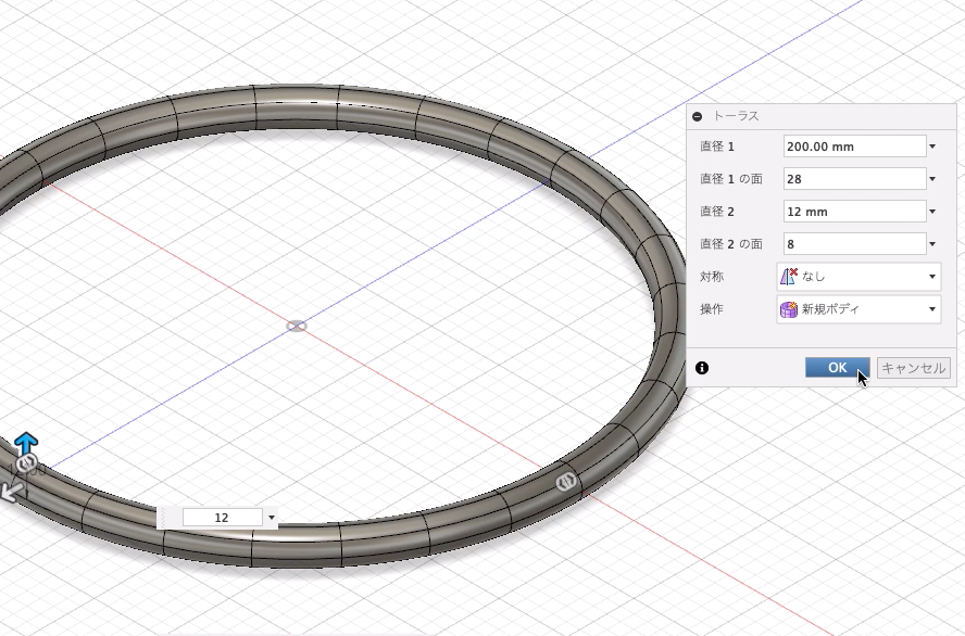 「トーラス」を作成