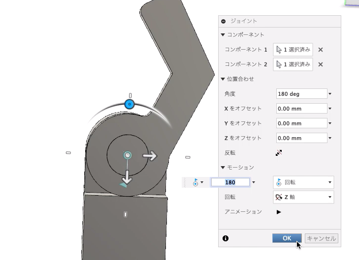 回転の確認