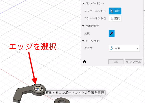 コンポーネント1の選択