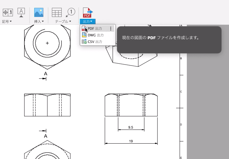 PDF出力