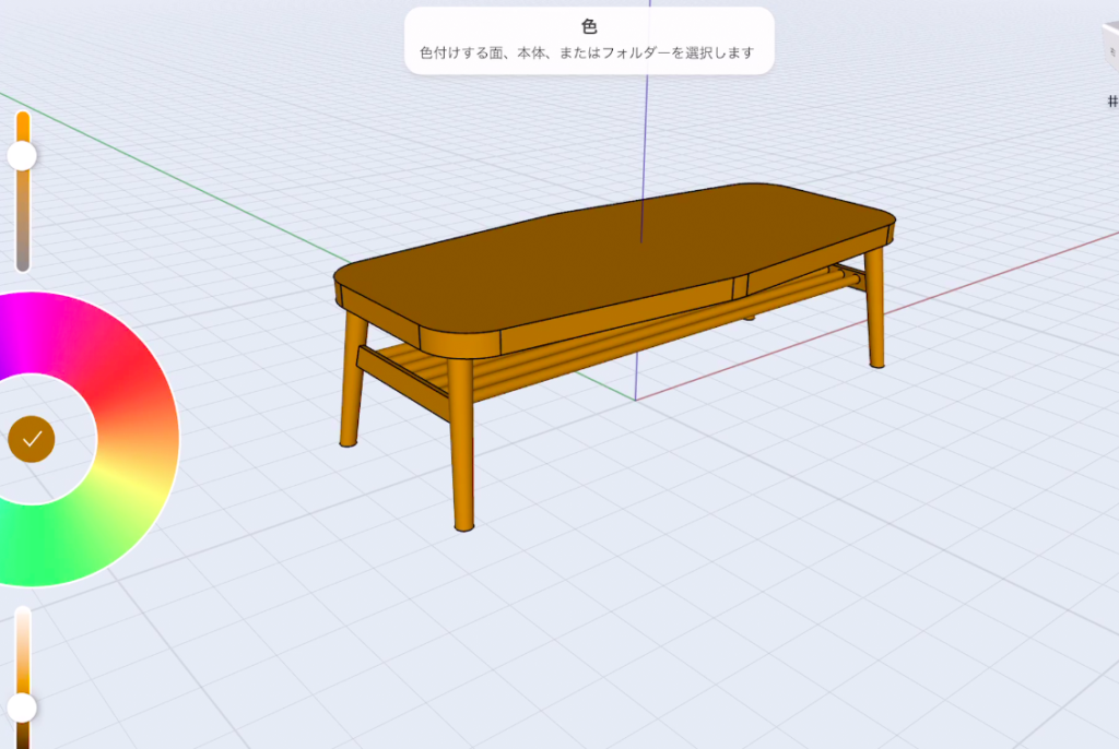 ボディに色をつける