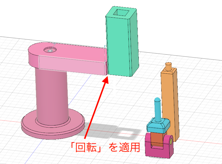 回転を適用2