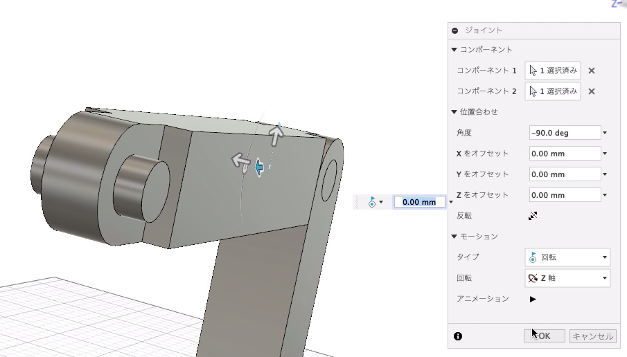 回転の確認