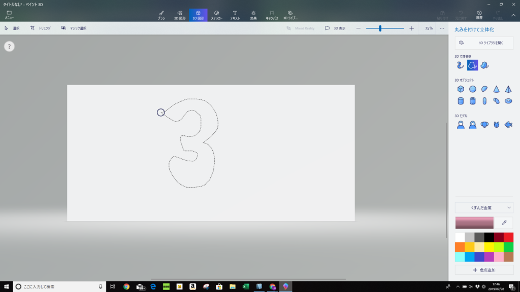 Windows10付属ソフト Microsoft ペイント3d 簡単な3dグラフィックを作るための使い方講座 モデログ