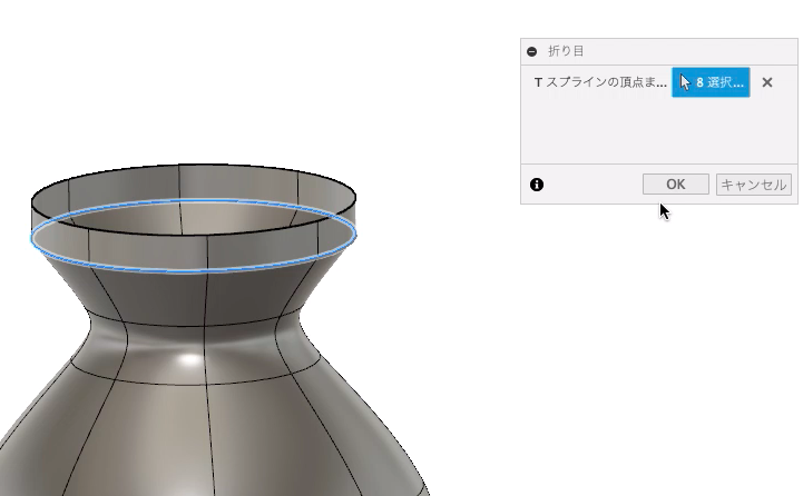 折り目の適用