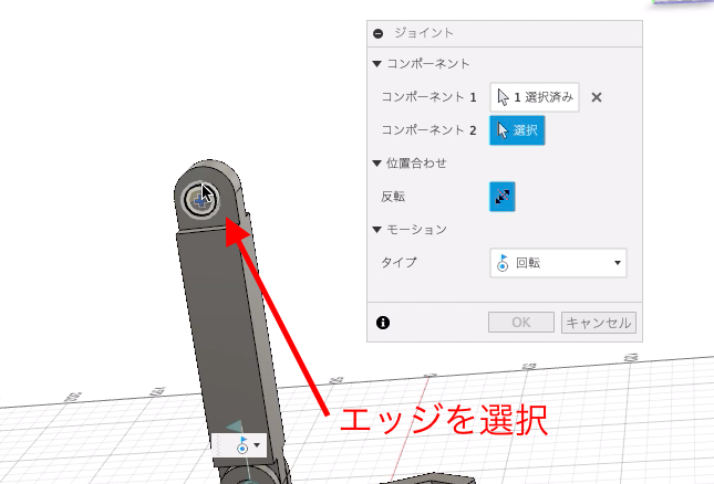 コンポーネント2の選択