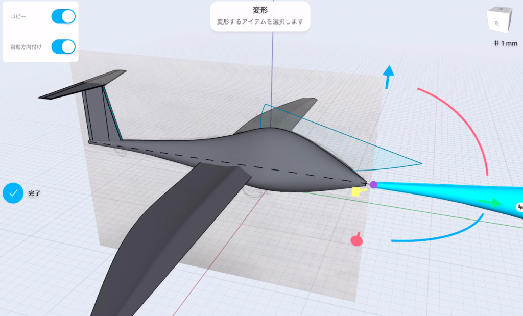 「交差」を用いるともとのボディがなくなってしまうので、「移動/回転/スケール」からコピーを作成し、端の方に移動する。