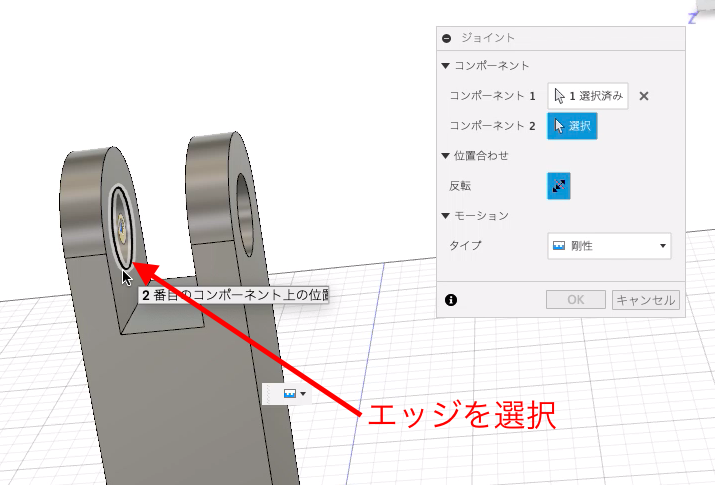 コンポーネント2の選択