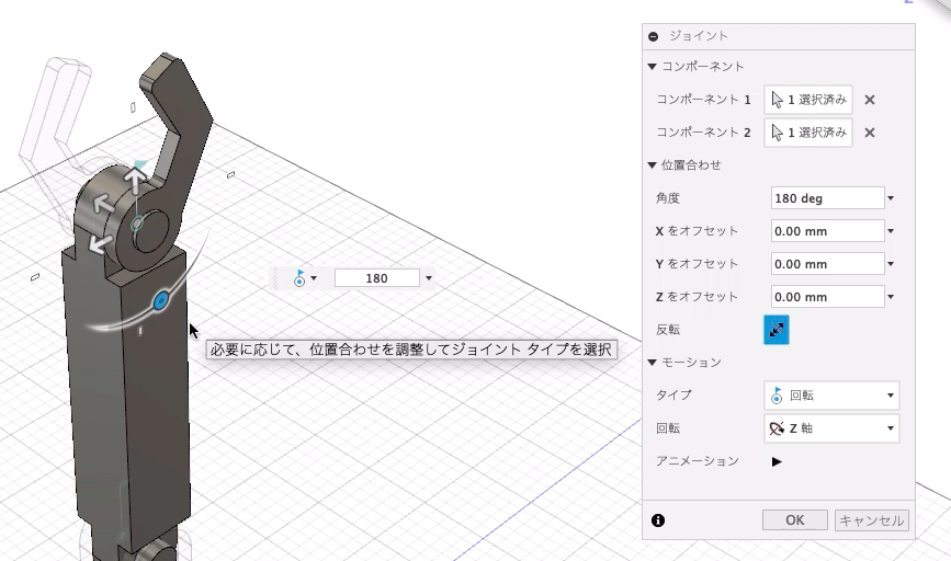 反対アームの設定