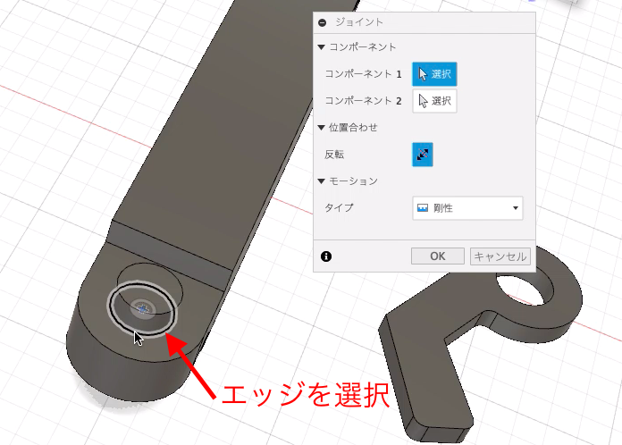 コンポーネント1の選択