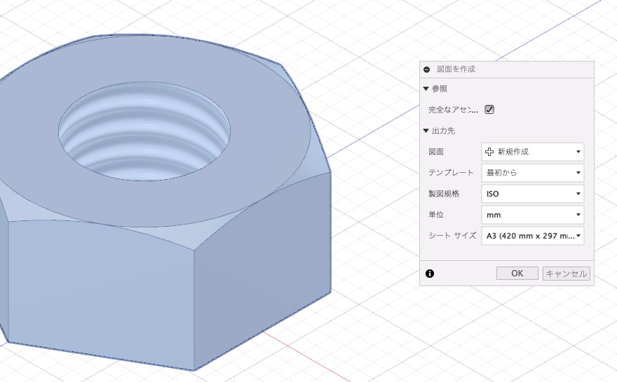 図面を作成