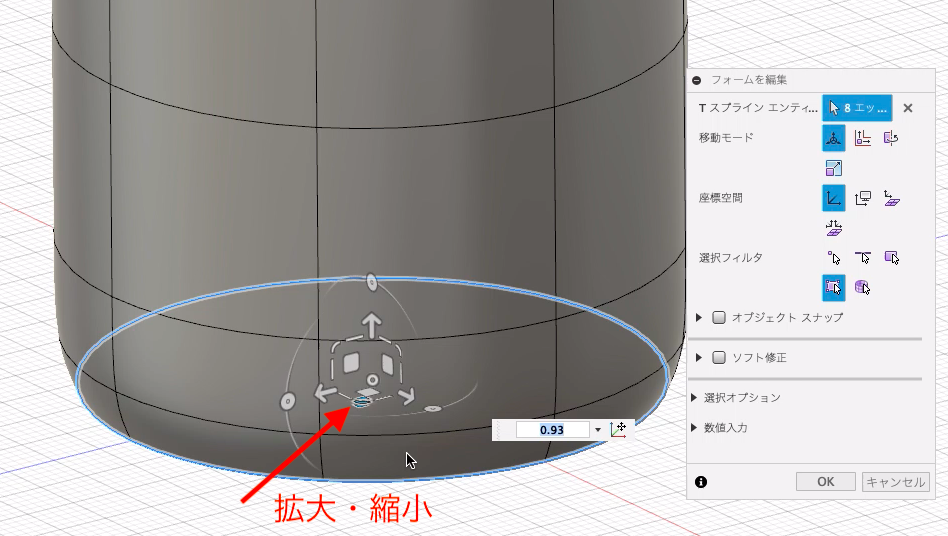 フォームの編集