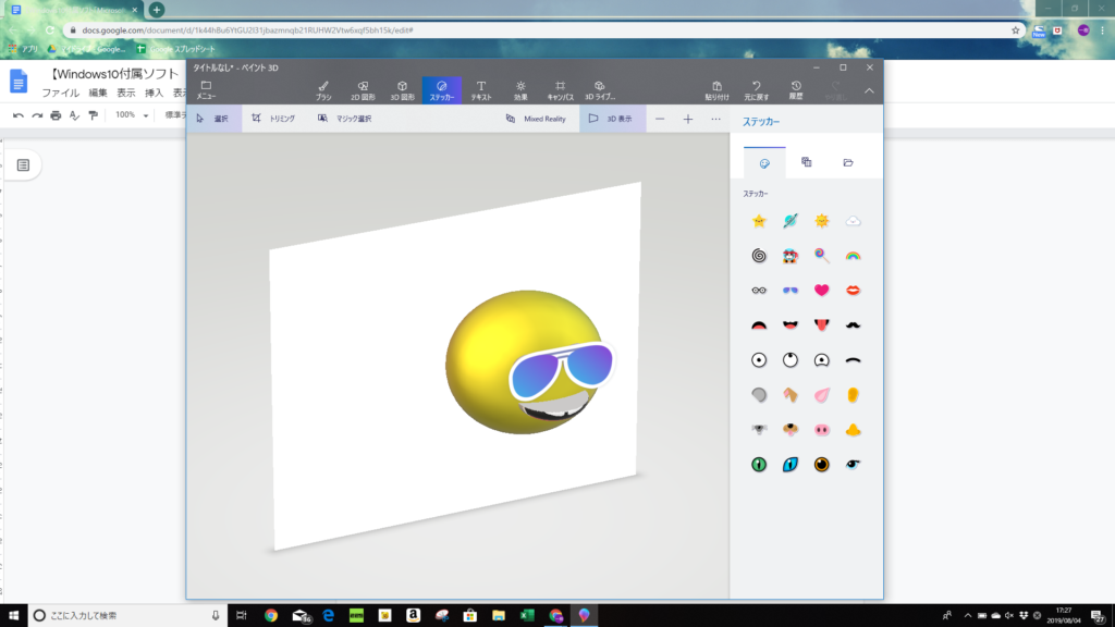 Windows10付属ソフト Microsoft ペイント3d 簡単な3dグラフィックを作るための使い方講座 モデログ