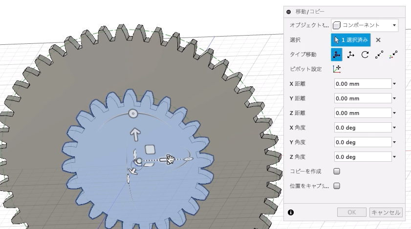 超簡単 Fusion 360で歯車を作成する方法 モデログ