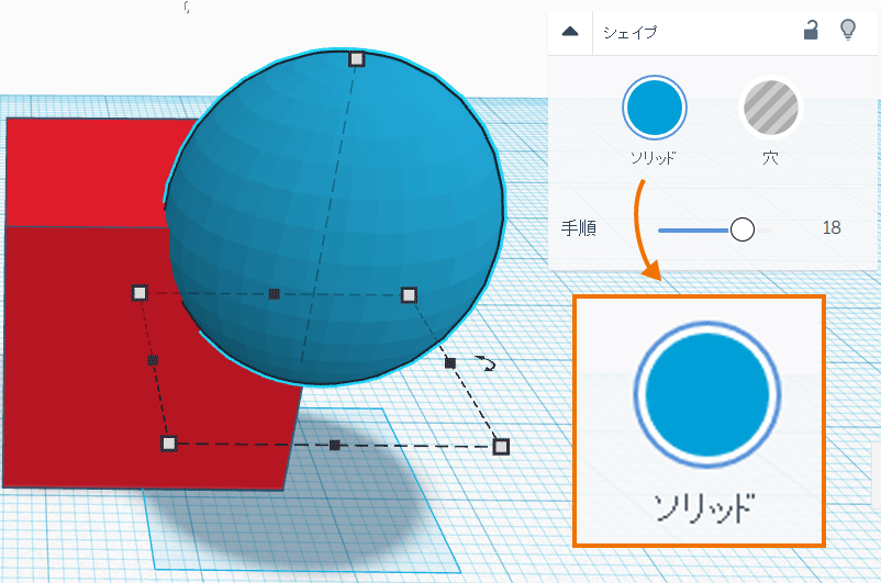 ソリッド