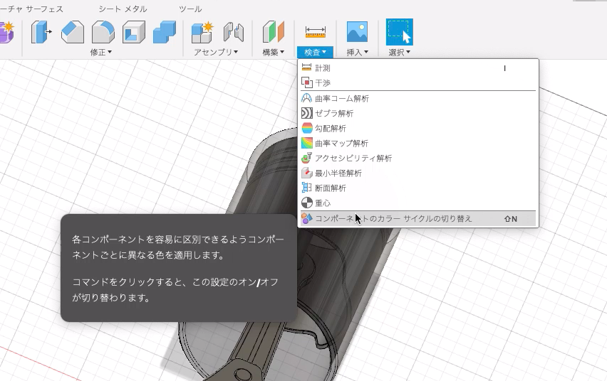 コンポーネントに色を割り当てる