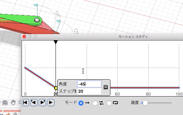 ステップ数に数値を入力