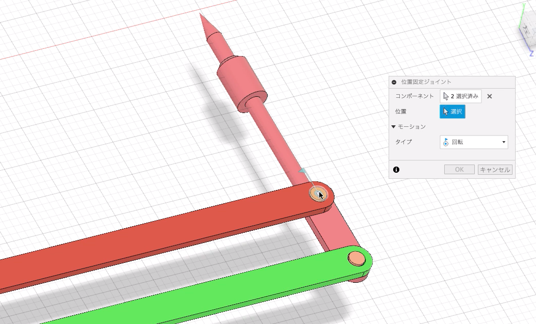 モーションを適用する