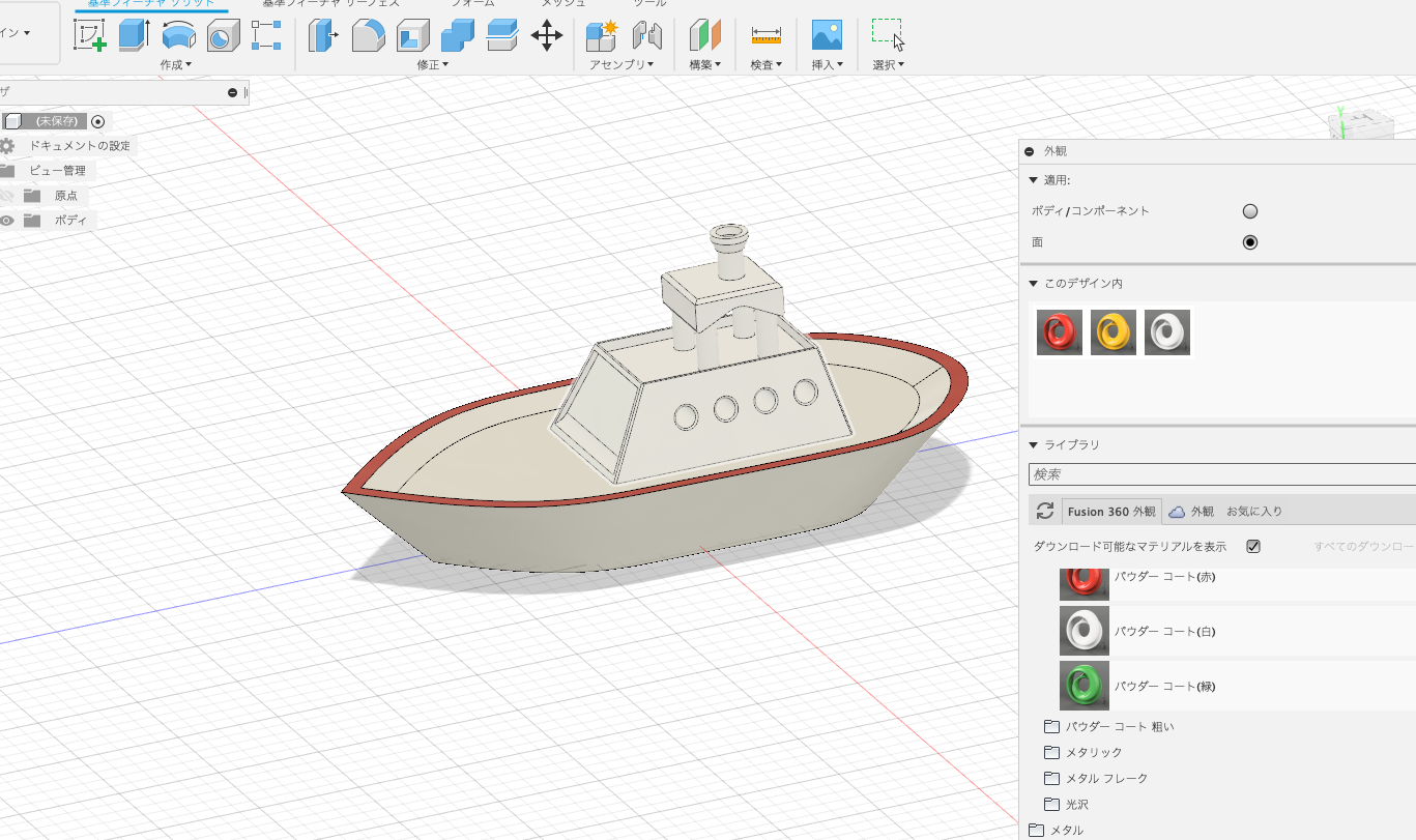 Shapr3Dで作成したデータをエクスポートしてレンダリングする方法