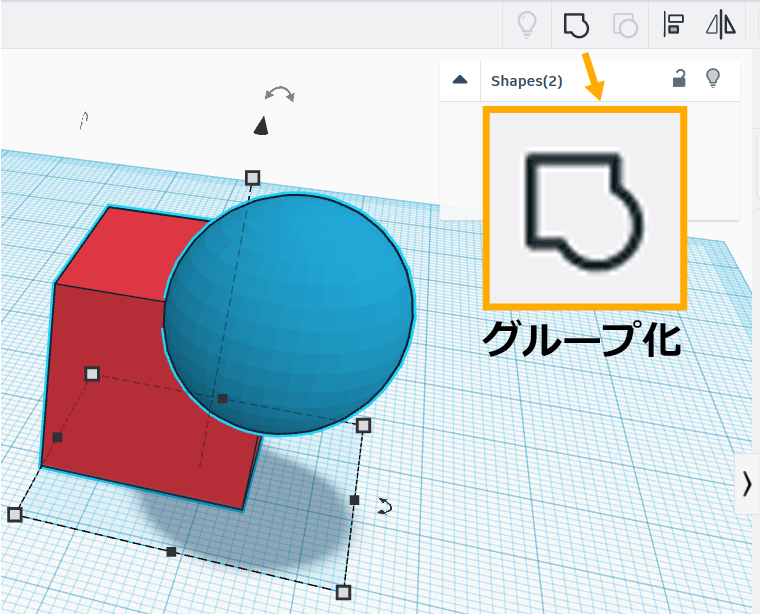 シェイプのグループ化