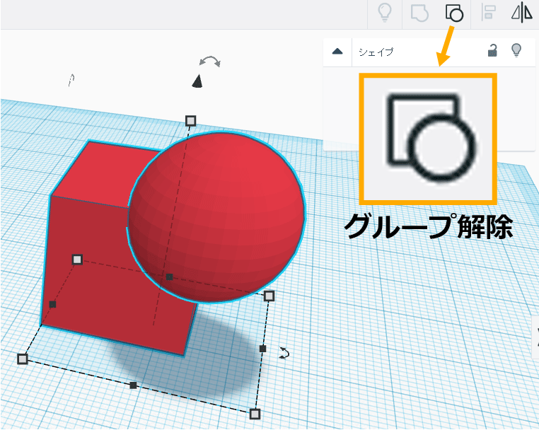 グループ解除