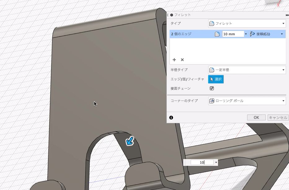 切り取った部分にもエッジをつける