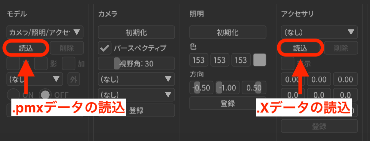 ステージの読み込み設定