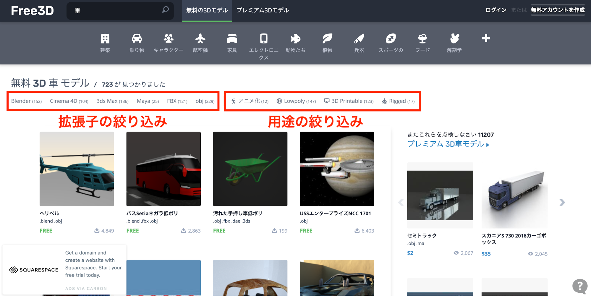 まとめ 車の3dデータをフリーでダウンロードできるサイト特集 モデログ