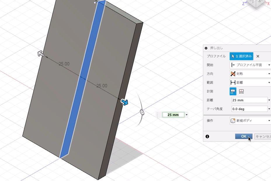 押し出しで立体を作成