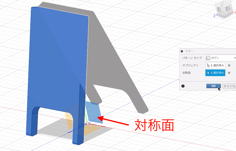 ミラーでボディを作成