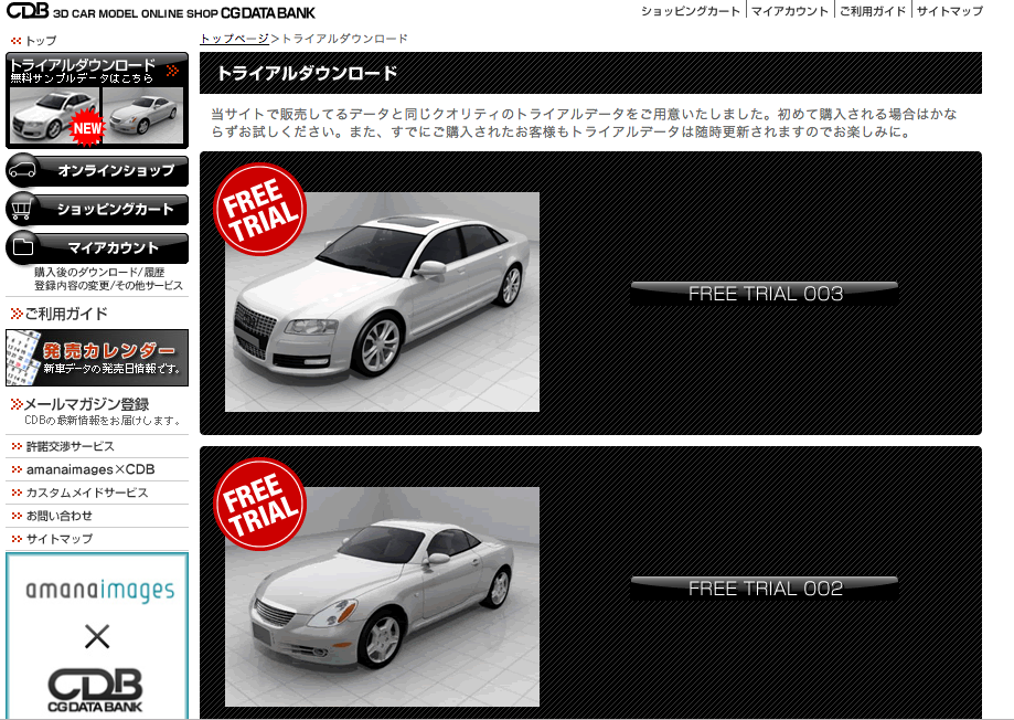 まとめ 車の3dデータをフリーでダウンロードできるサイト特集 モデログ