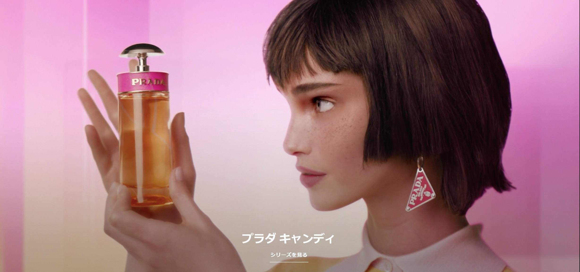 PRADA「Candy」の画像