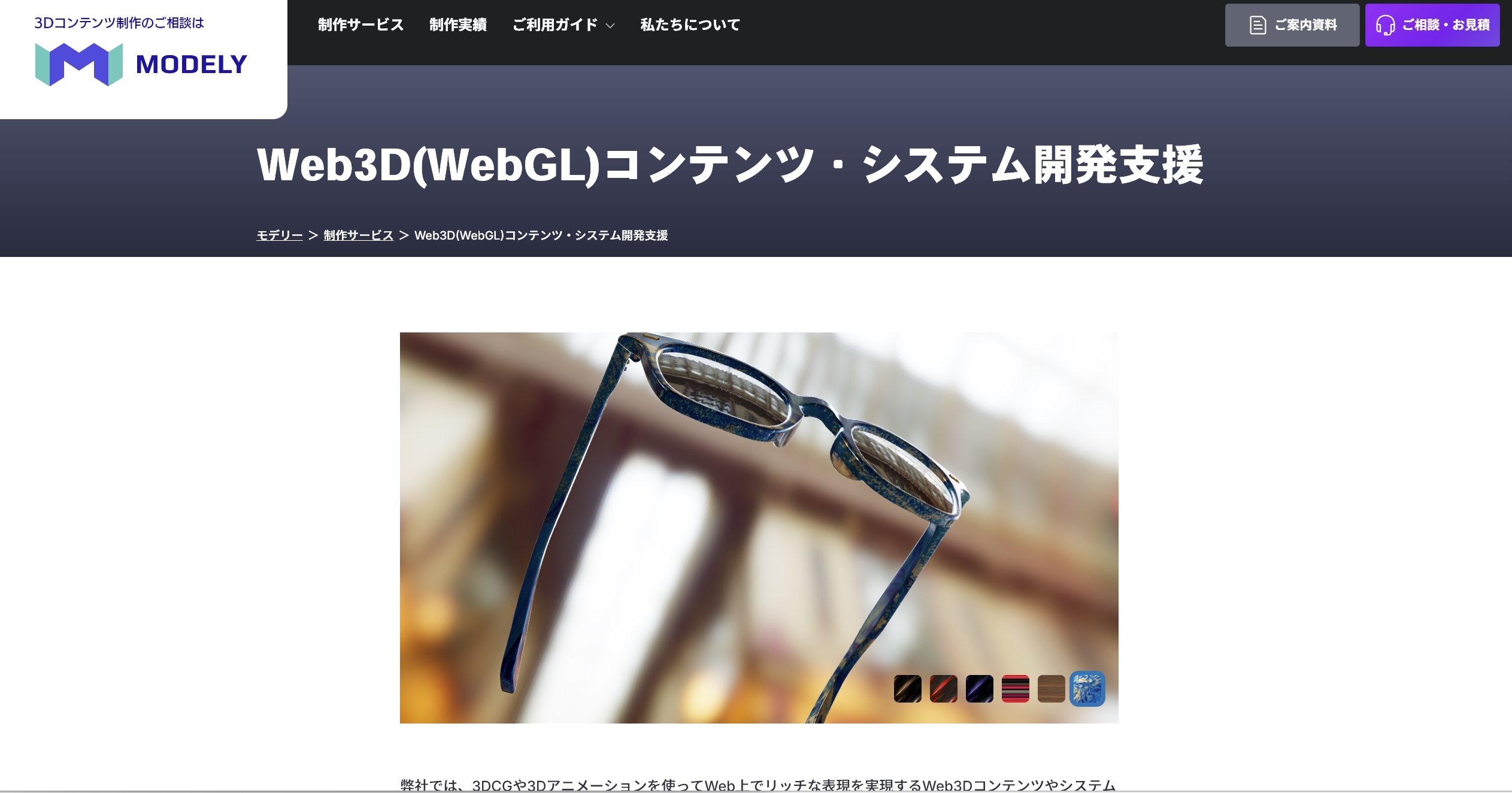 WebGLとはの画像