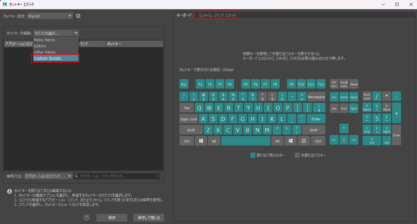 Mayaのホットキーエディタ設定画面