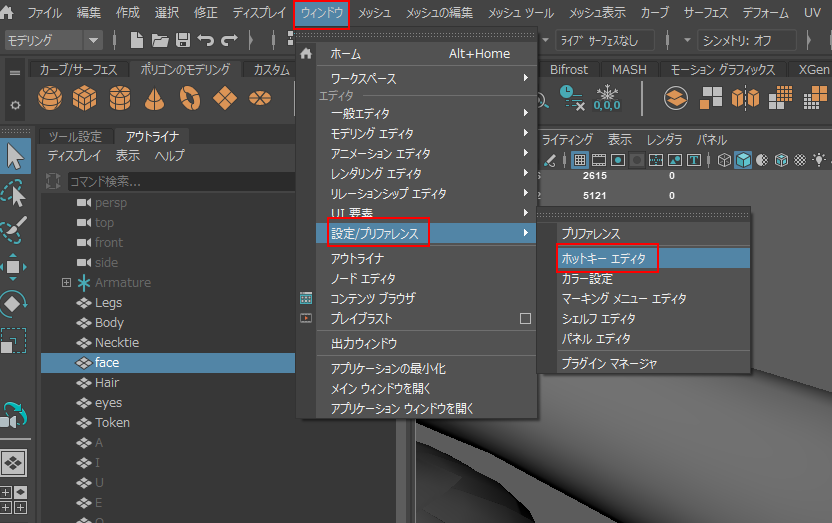Mayaのホットキーエディタの出し方